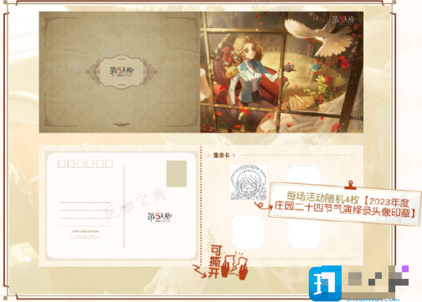 《第五人格》雨水线下活动在哪里 《第五人格》2024二十四节气宁波场介绍