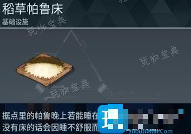 《幻兽帕鲁》中san值是什么
