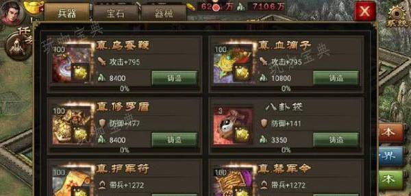 攻城掠地陆逊带什么武将