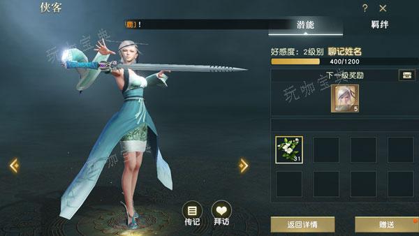 秦时明月手游怎么换本命侠客