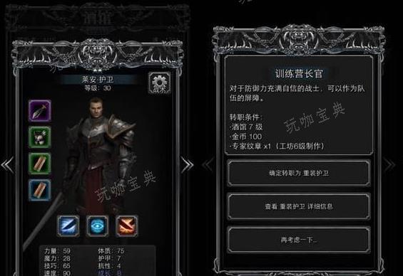 《地下城堡2》剑士转职什么后期厉害