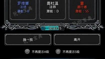 《地下城堡2》剑士转职什么后期厉害