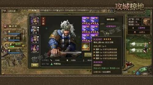 攻城掠地强壮是什么意思
