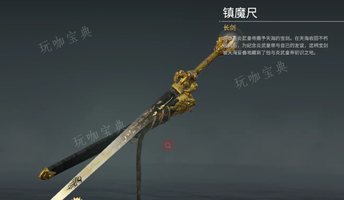 《永劫无间》如何破解长剑
