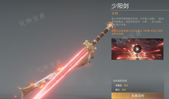 《永劫无间》如何破解长剑