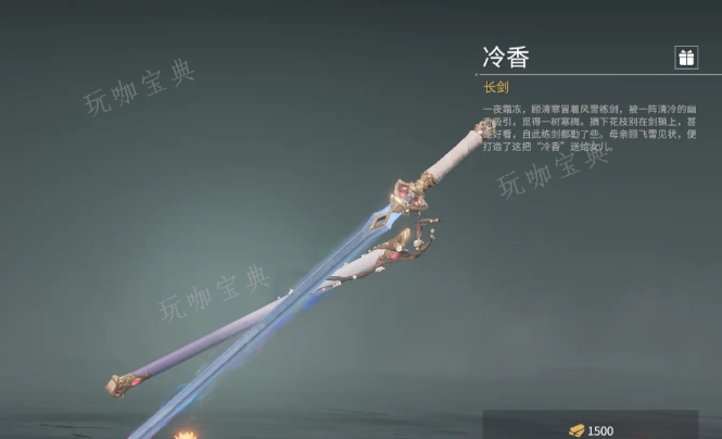 《永劫无间》如何破解长剑