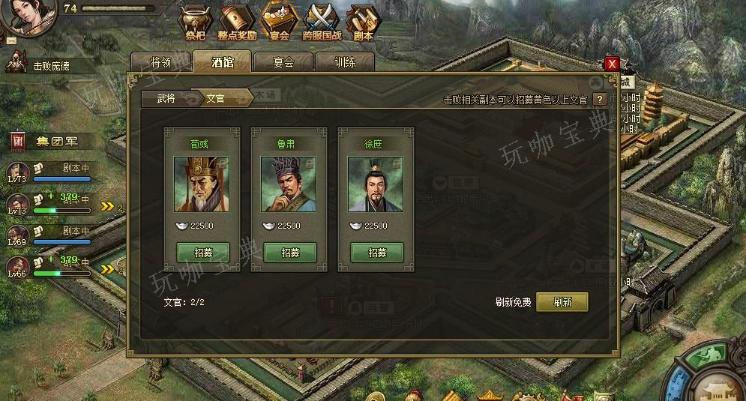 攻城掠地怎么进入酒馆