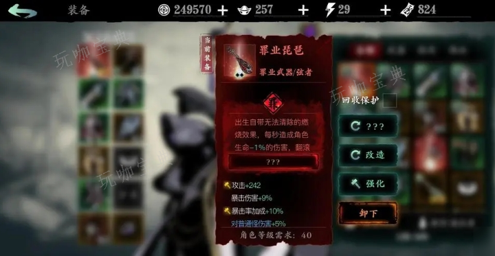 《影之刃3》赤刀紫杀首饰哪里打？