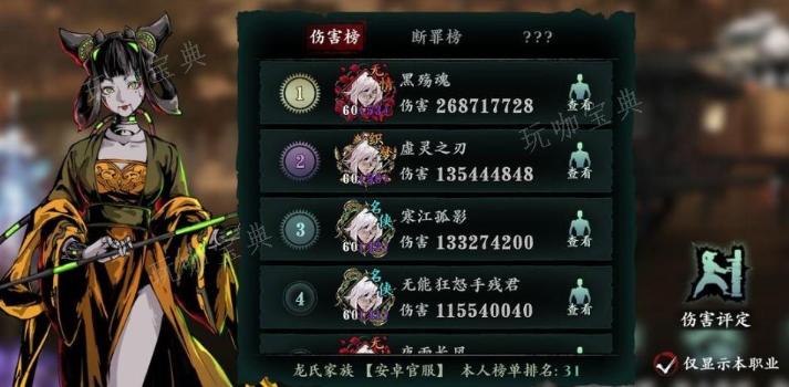 《影之刃3》赤刀紫杀首饰哪里打？