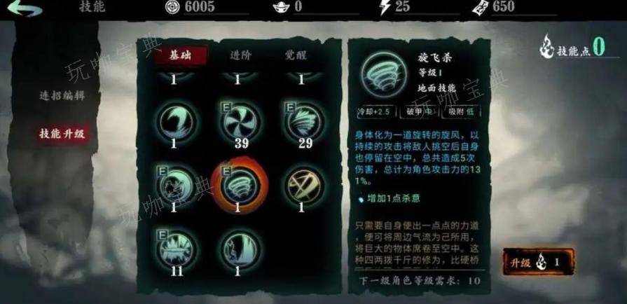 《影之刃3》愚者之境打什么难度