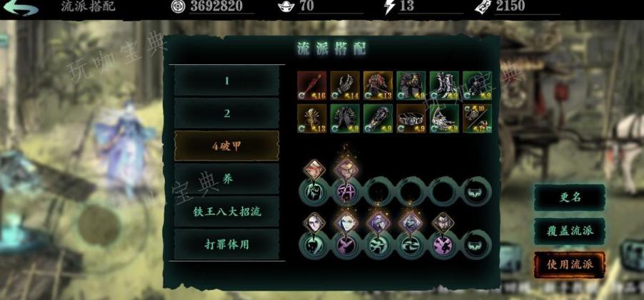 《影之刃3》愚者之境打什么难度