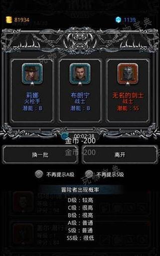 《地下城堡2》庄园秘银怎么开