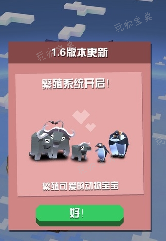 《疯狂动物园》在哪里换套装