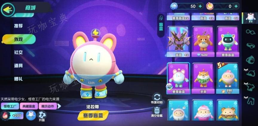 《蛋仔派对》传送球的冷门技巧是什么