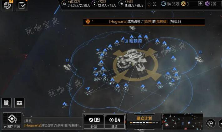 《无尽的拉格朗日》怎么提升计划数量