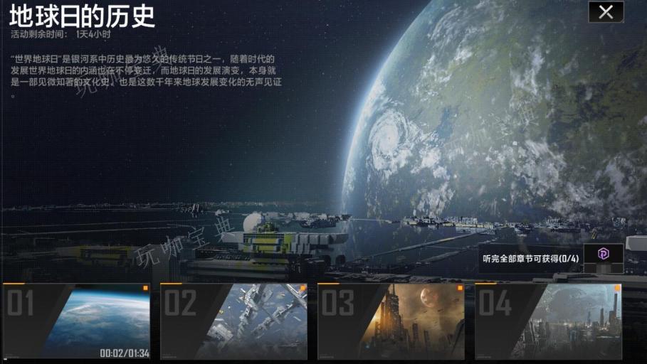 《无尽的拉格朗日》怎么提升计划数量