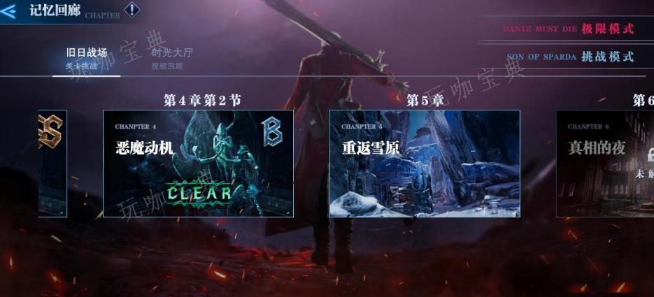 鬼泣巅峰之战烈焰执行者怎么加点