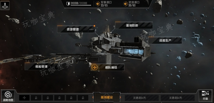《无尽的拉格朗日》怎么突破300