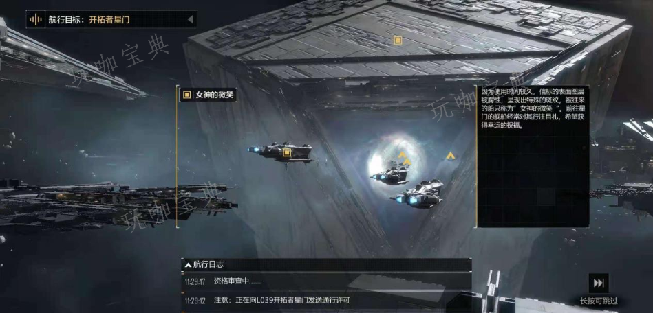 《无尽的拉格朗日》怎么突破300