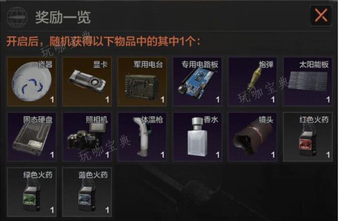 《暗区突围》伯纳德会刷什么