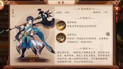 《少年三国志2》庞统配什么神兵
