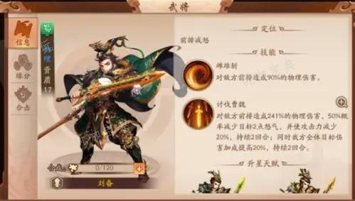 《少年三国志2》庞统配什么神兵