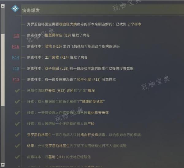 铁血联盟3解锁感染疾病任务之后需要注意什么