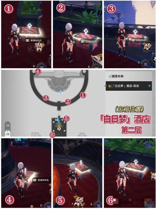 《崩坏星穹铁道》白日梦酒店现实宝箱位置大全一览
