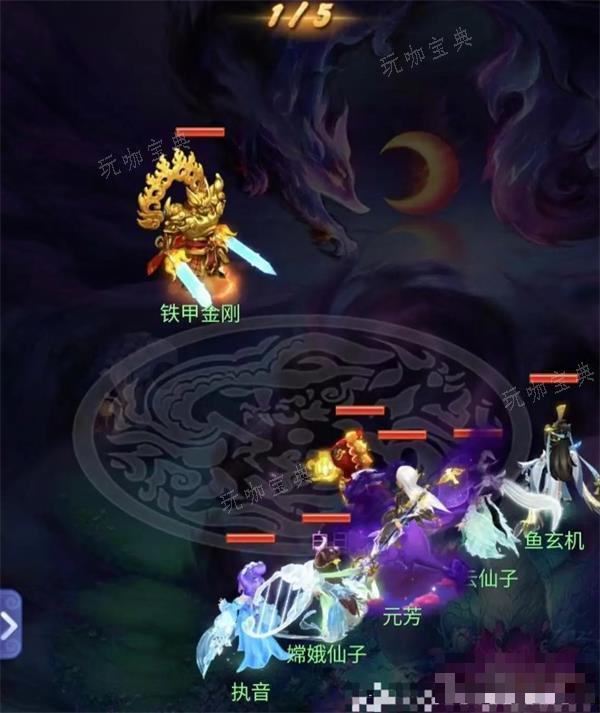 《梦幻西游网页版》天庭降妖第二阶段攻略详解