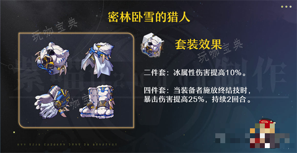《崩坏星穹铁道》米沙遗器推荐大全
