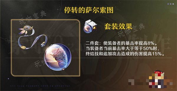 《崩坏星穹铁道》米沙遗器推荐大全