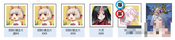 《阴阳师》冰海异客阵容推荐大全