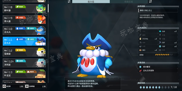 《幻兽帕鲁》羽毛发饰获取方法