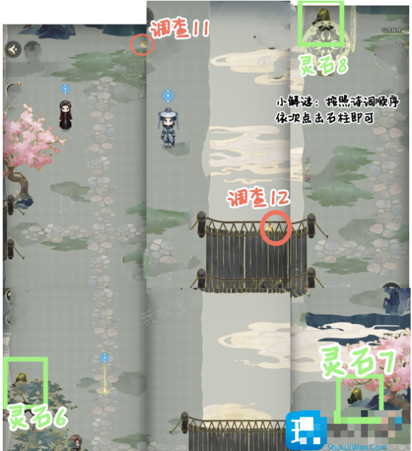 《未定事件簿》红尘共长生第二阶段探索攻略 红尘共长生第二阶段探索流程