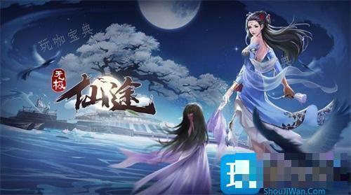 《无极仙途手游》永久兑换码2024