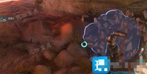 《雾锁王国》黑曜石用什么挖