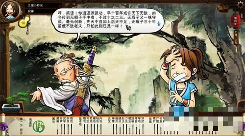 侠客风云传天王线攻略全剧情