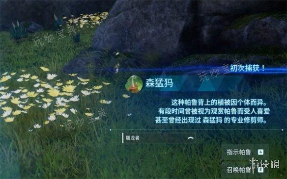 《幻兽帕鲁》2