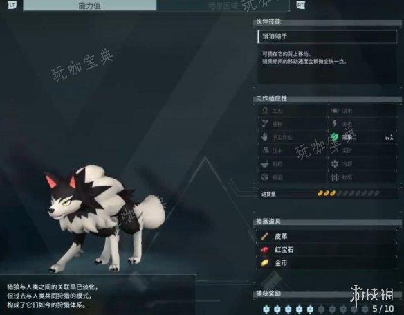 《幻兽帕鲁》9