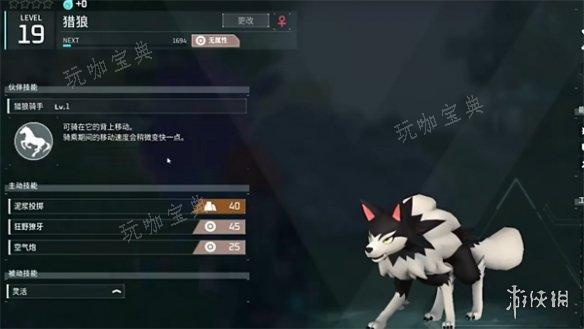 幻兽帕鲁2
