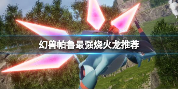 《幻兽帕鲁》1