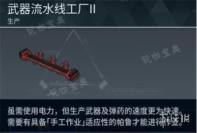 幻兽帕鲁2