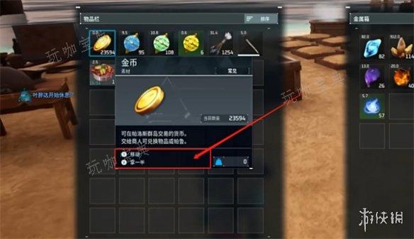 幻兽帕鲁2