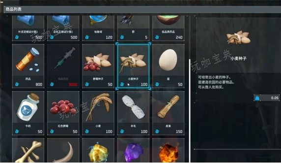 《幻兽帕鲁》5