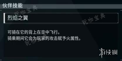 《幻兽帕鲁》3