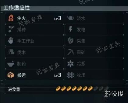 《幻兽帕鲁》4