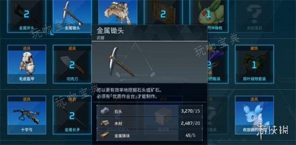 《幻兽帕鲁》2