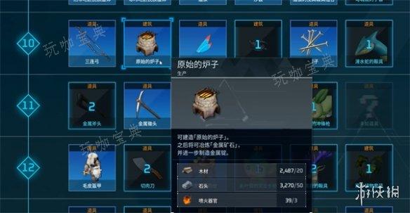 《幻兽帕鲁》2