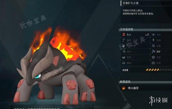 《幻兽帕鲁》2
