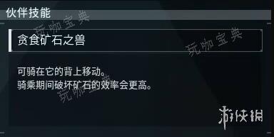 《幻兽帕鲁》3